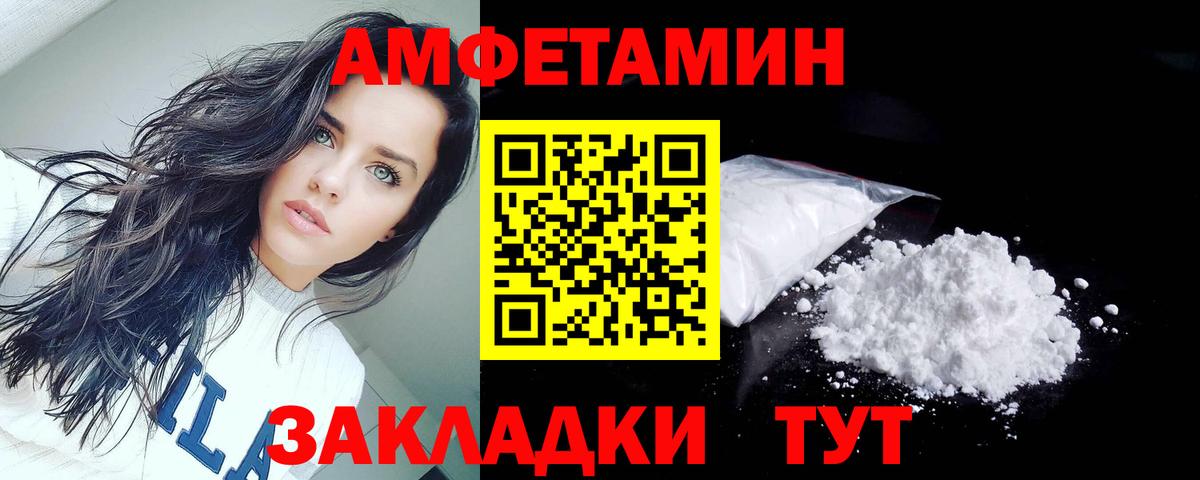 Amphetamine  Амфетамин 97%  Вход с VPN  Междуреченск 