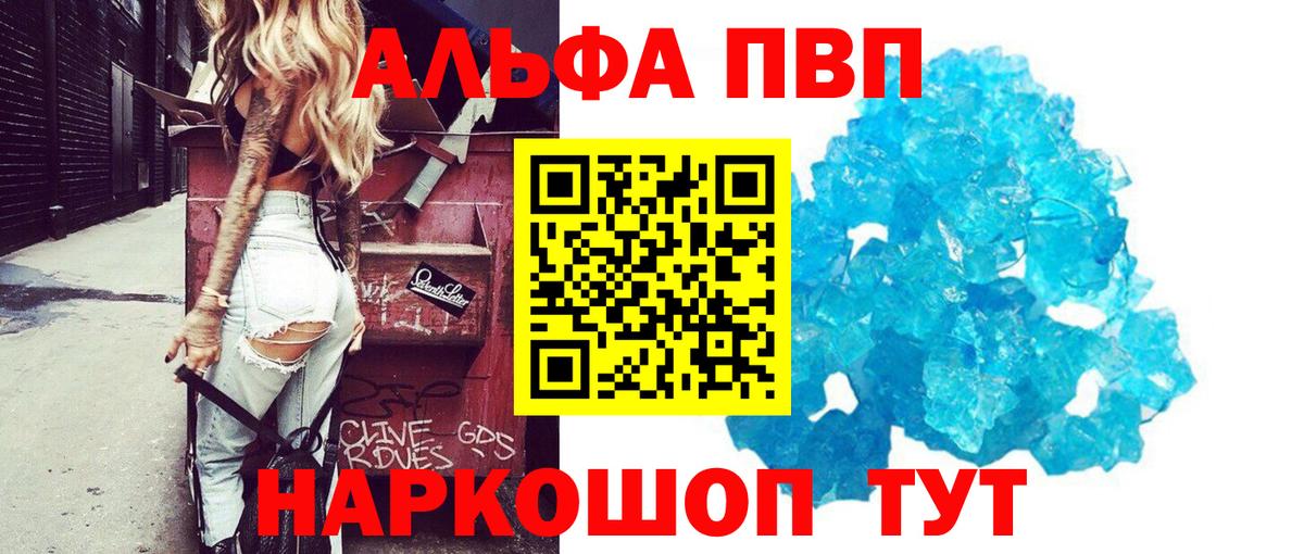 Alpha PVP СК  купить наркотик  APVP  Междуреченск  Вход с VPN  Альфа ПВП СК КРИС  Альфа ПВП VHQ 