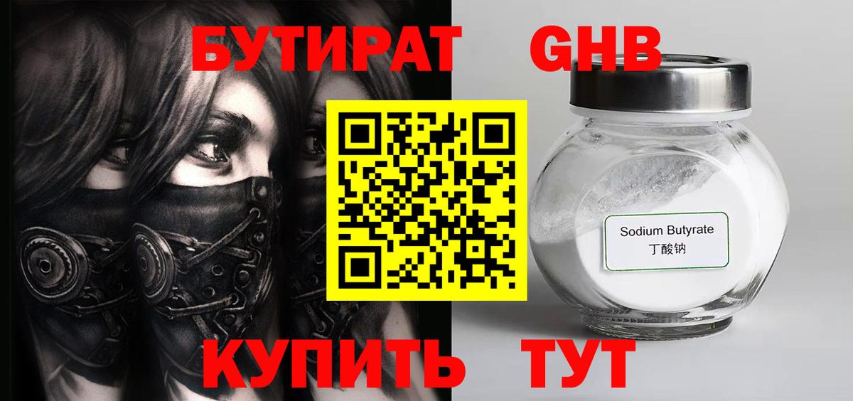 Междуреченск  Бутират оксана  Вход с VPN 