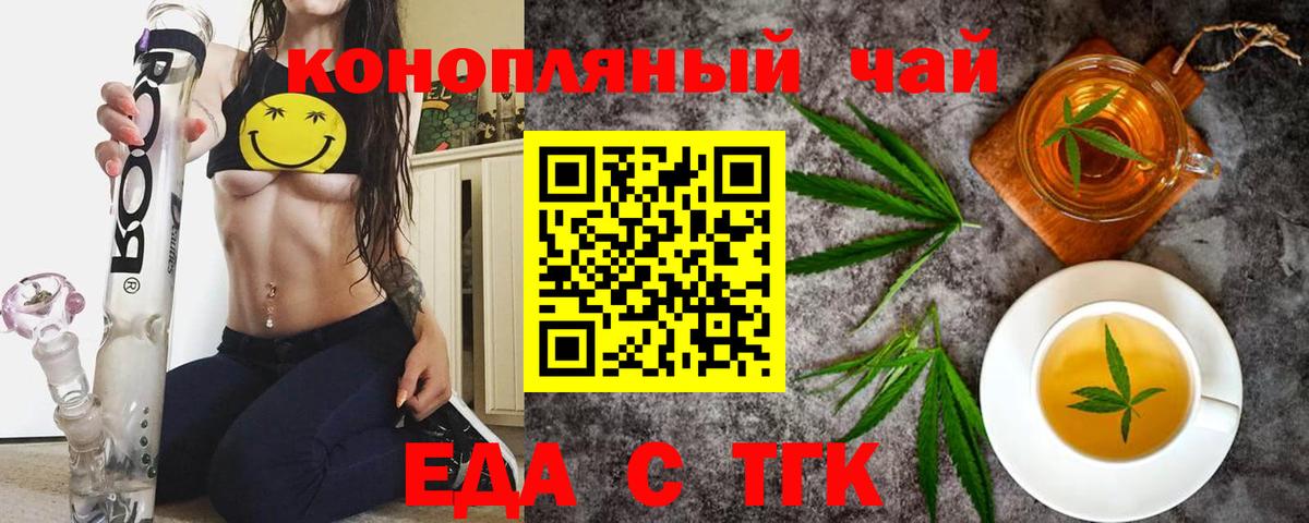 Междуреченск  Canna-Cookies конопля  Вход с VPN 