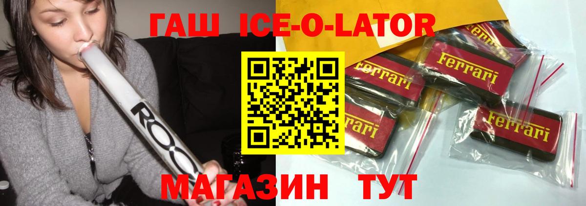 ГАШ Premium Междуреченск