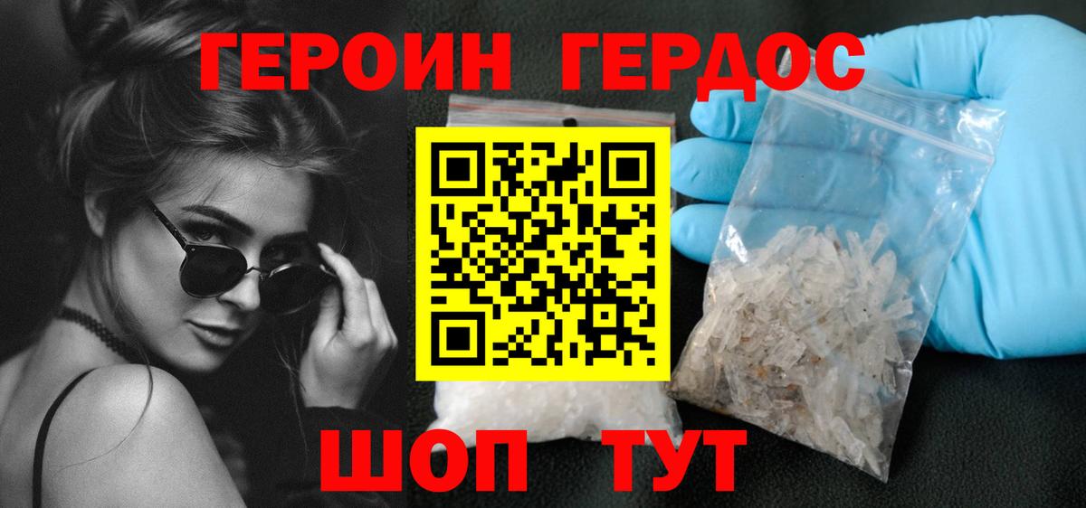 Героин герыч  Вход с VPN  ГЕРОИН  Междуреченск 