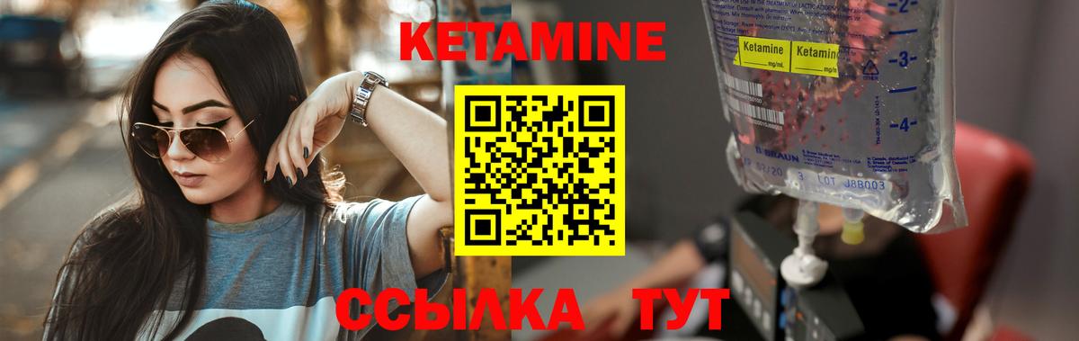 Кетамин ketamine  Кетамин VHQ  Междуреченск  Вход с VPN 