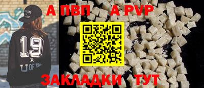 Альфа ПВП Гуково