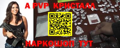 Альфа ПВП Гуково