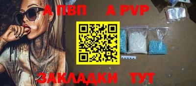 Альфа ПВП Гуково