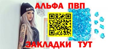 Альфа ПВП Гуково