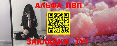 Альфа ПВП Гуково