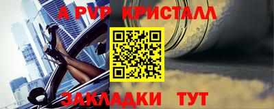 Альфа ПВП Гуково