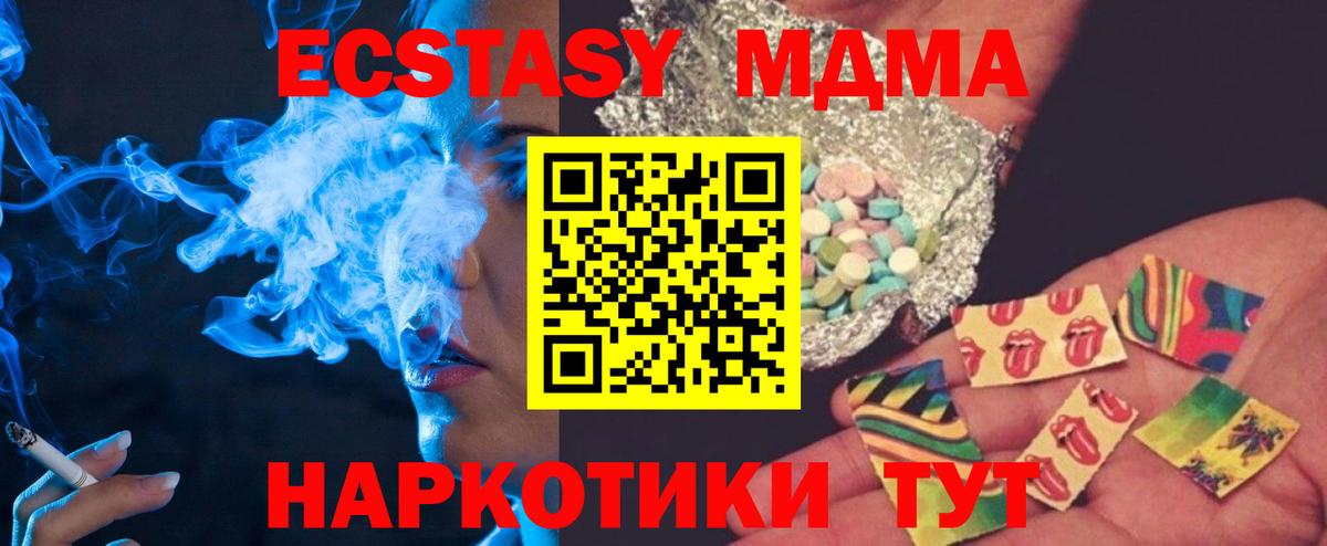 МДМА crystal Междуреченск