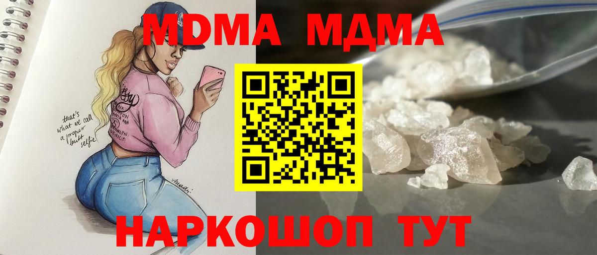 Междуреченск  МДМА молли  MDMA Molly  Вход с VPN 