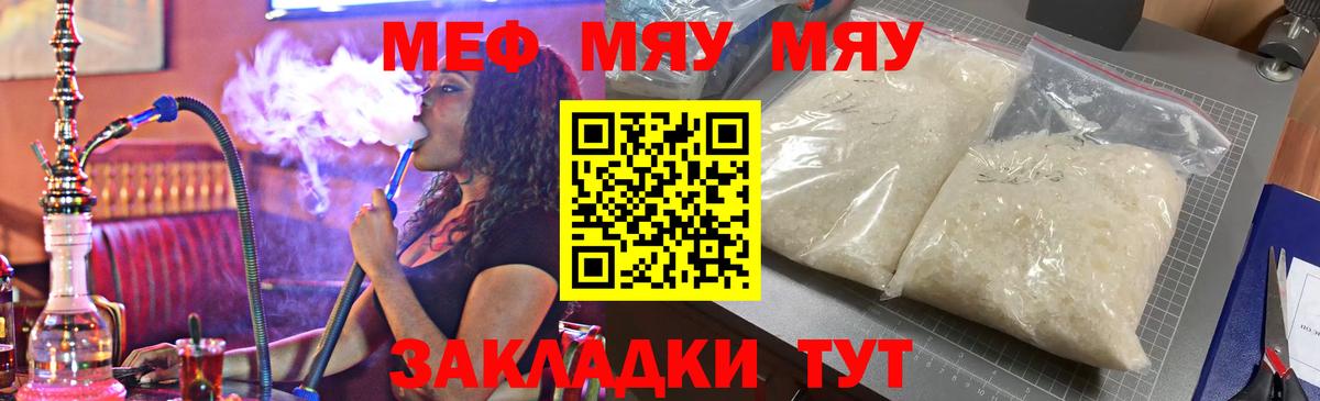 МЕФ  Вход с VPN  Междуреченск  Меф  Мефедрон 4 MMC 