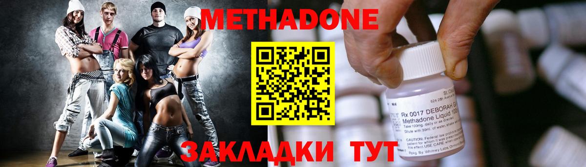 МЕТАДОН белоснежный  Вход с VPN  Междуреченск  МЕТАДОН кристалл 