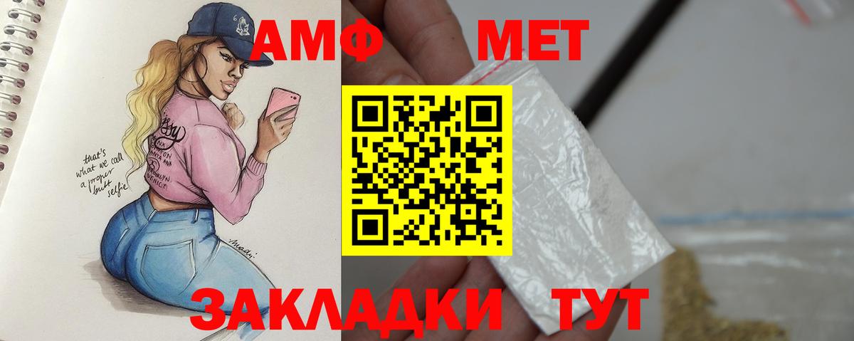Междуреченск  МЕТАМФЕТАМИН витя  МЕТАМФЕТАМИН витя  Вход с VPN 