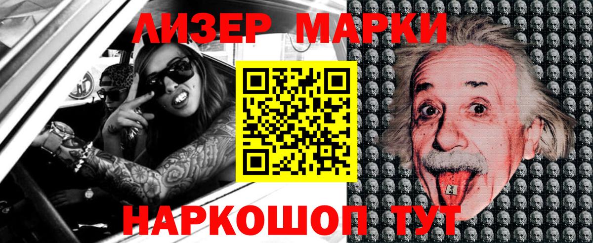 Междуреченск  Наркотические марки 1500мкг  Марки 25I-NBOMe  Наркотические марки 1500мкг  Вход с VPN 