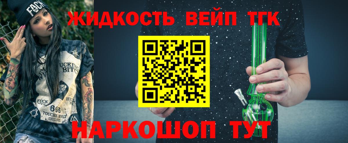 ТГК вейп с тгк  Вход с VPN  Междуреченск 